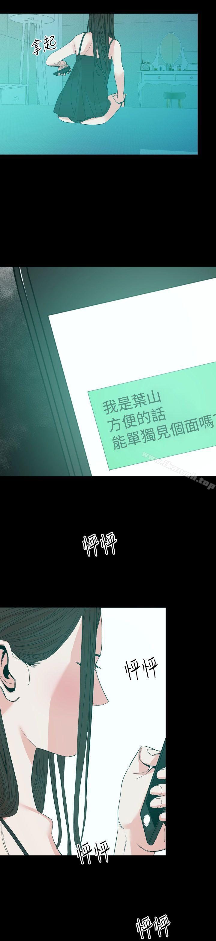 《罪与罚》漫画 第16話