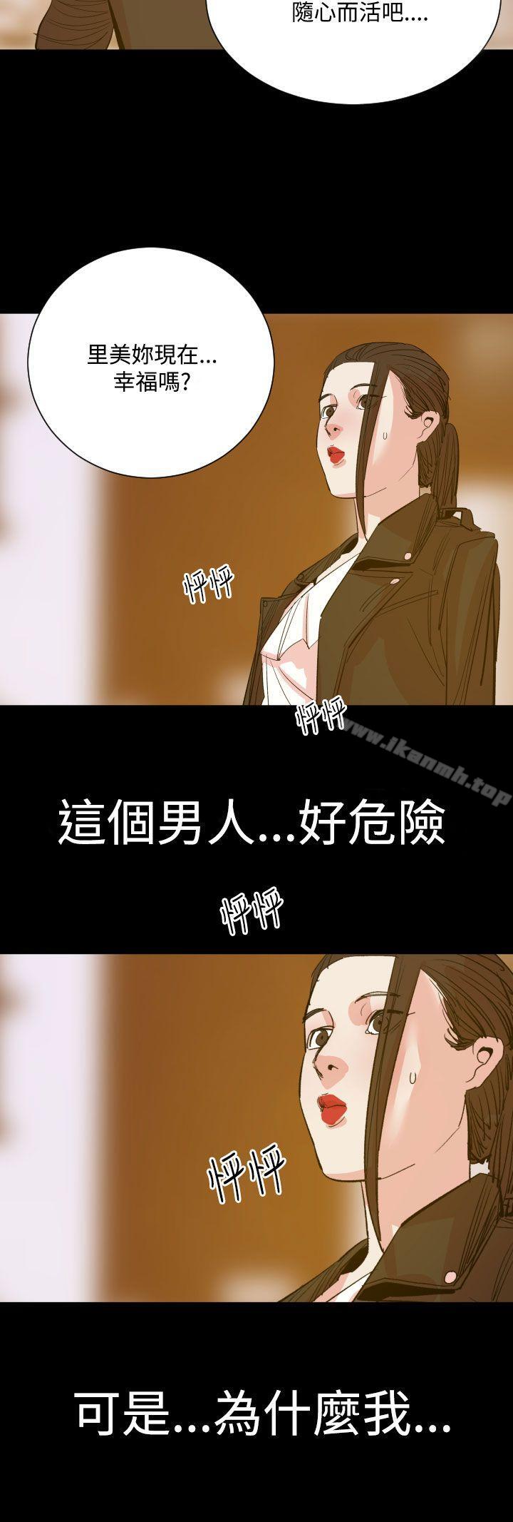 《罪与罚》漫画 第16話