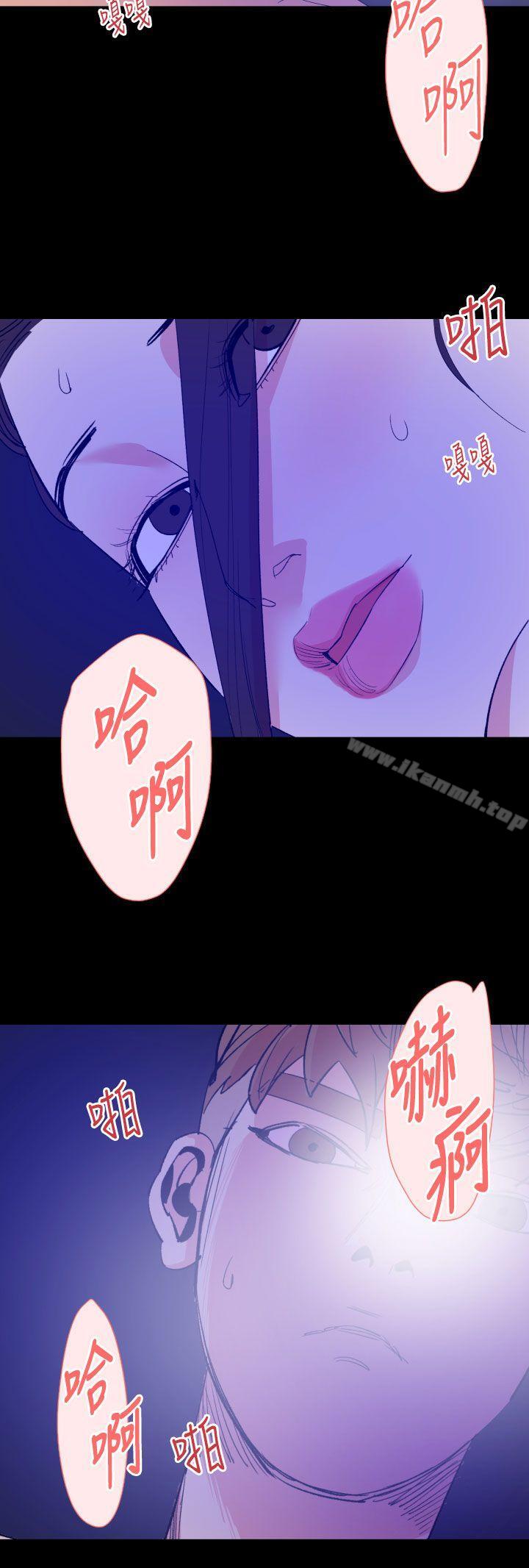 《罪与罚》漫画 第16話