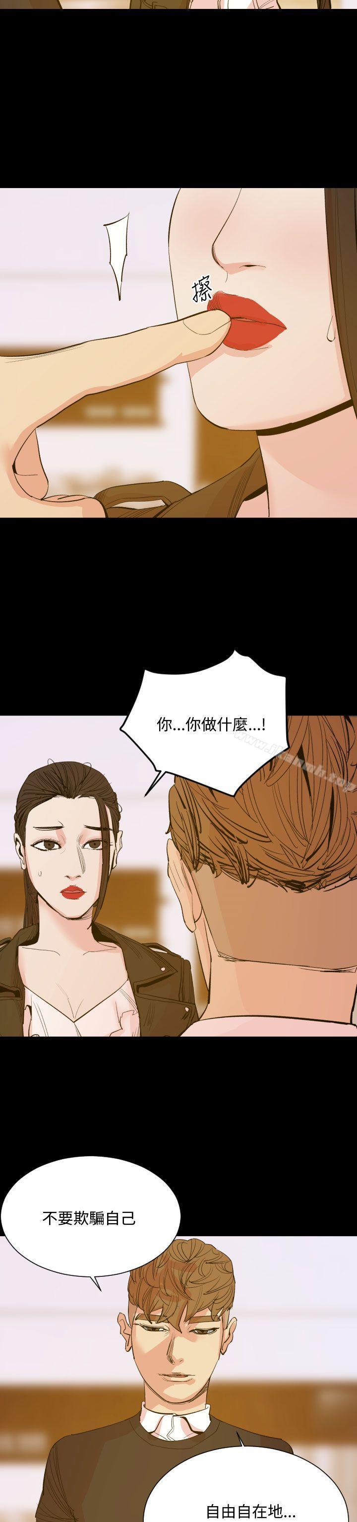 《罪与罚》漫画 第16話