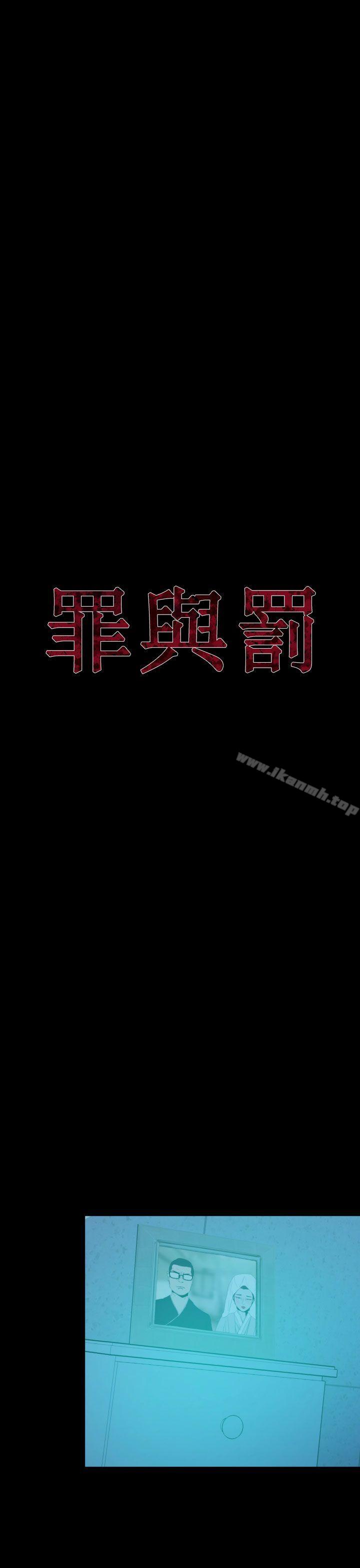 《罪与罚》漫画 第16話