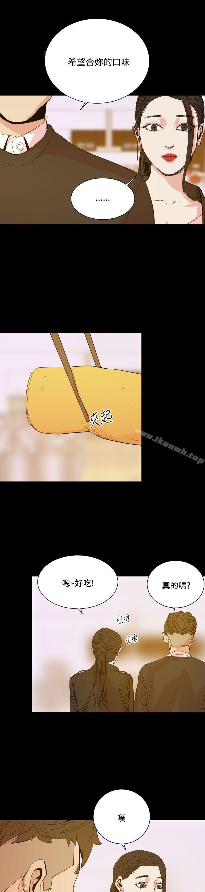 《罪与罚》漫画 第16話