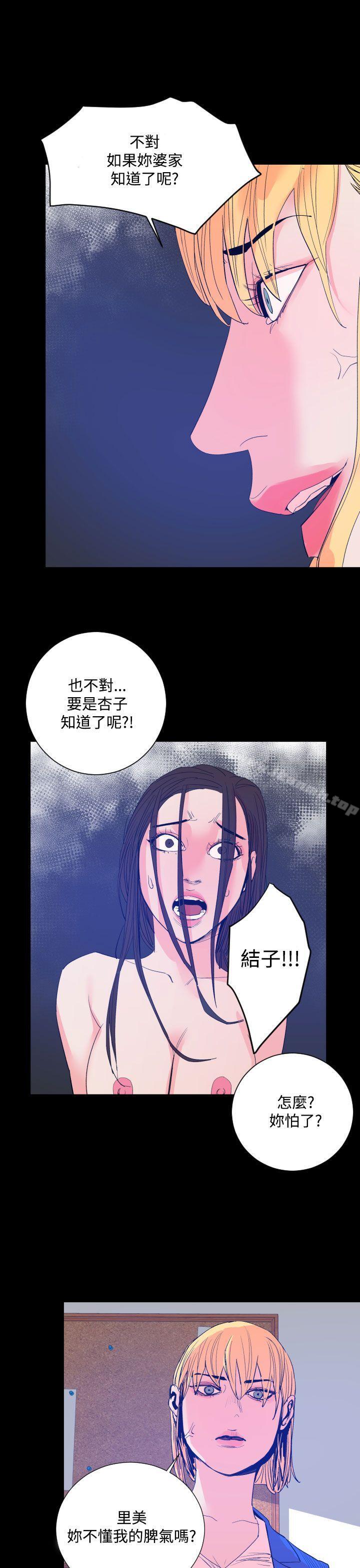 《罪与罚》漫画 第17話
