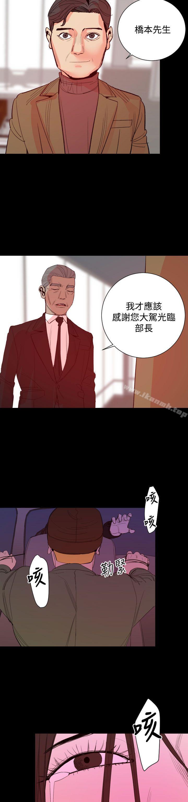 《罪与罚》漫画 第17話