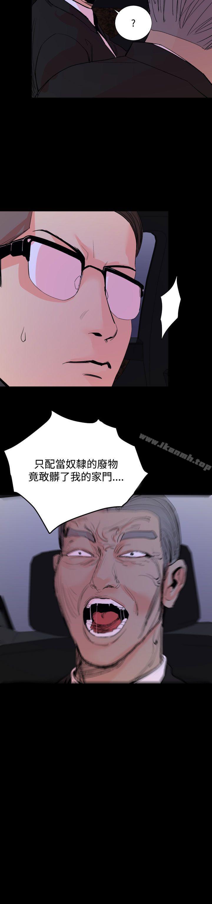 《罪与罚》漫画 第17話
