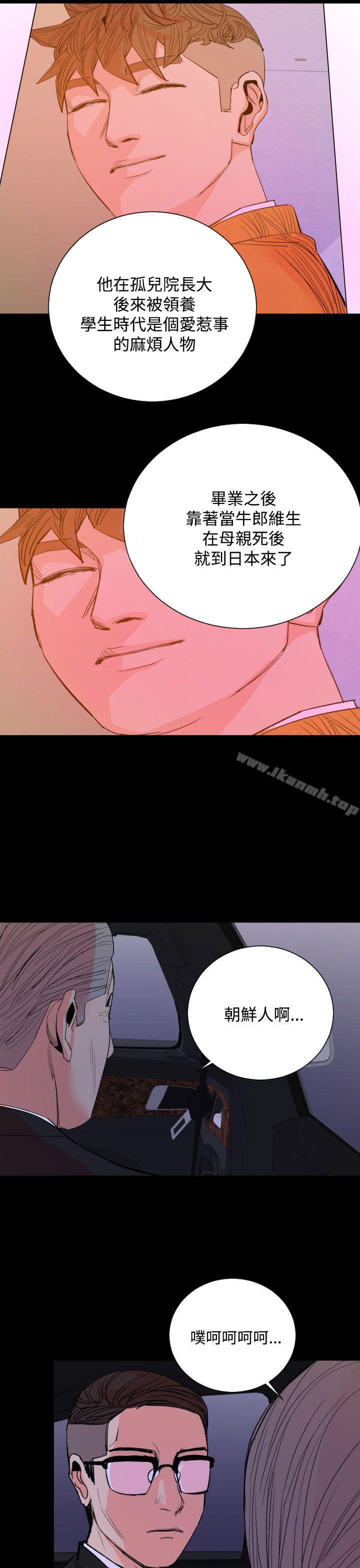《罪与罚》漫画 第17話