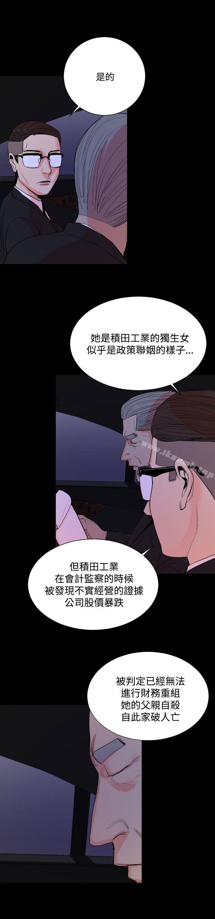 《罪与罚》漫画 第17話