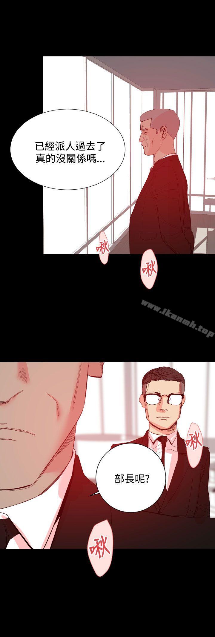 《罪与罚》漫画 第17話