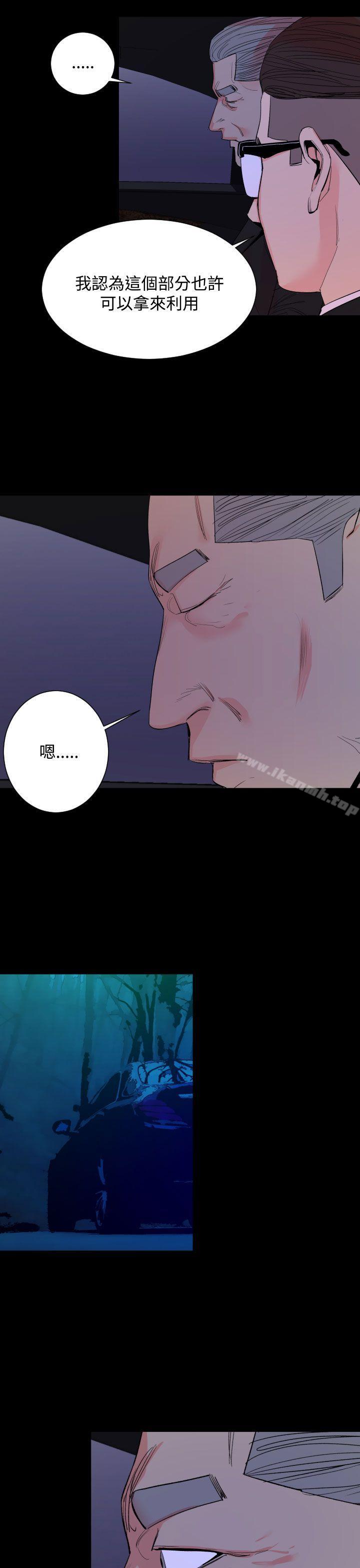 《罪与罚》漫画 第17話