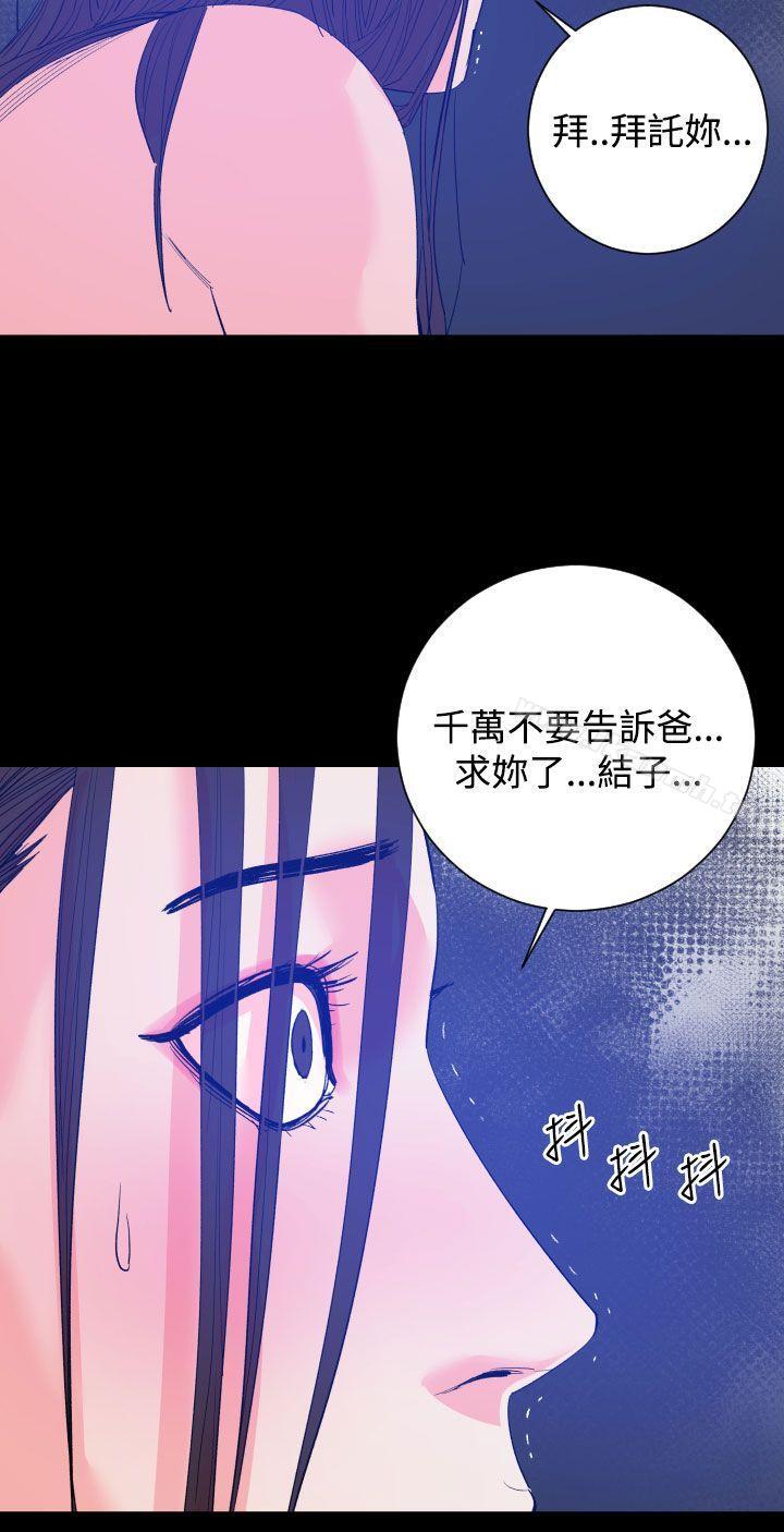 《罪与罚》漫画 第17話