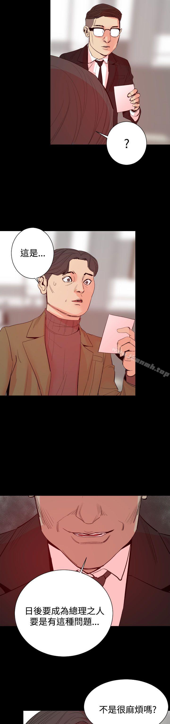 《罪与罚》漫画 第17話