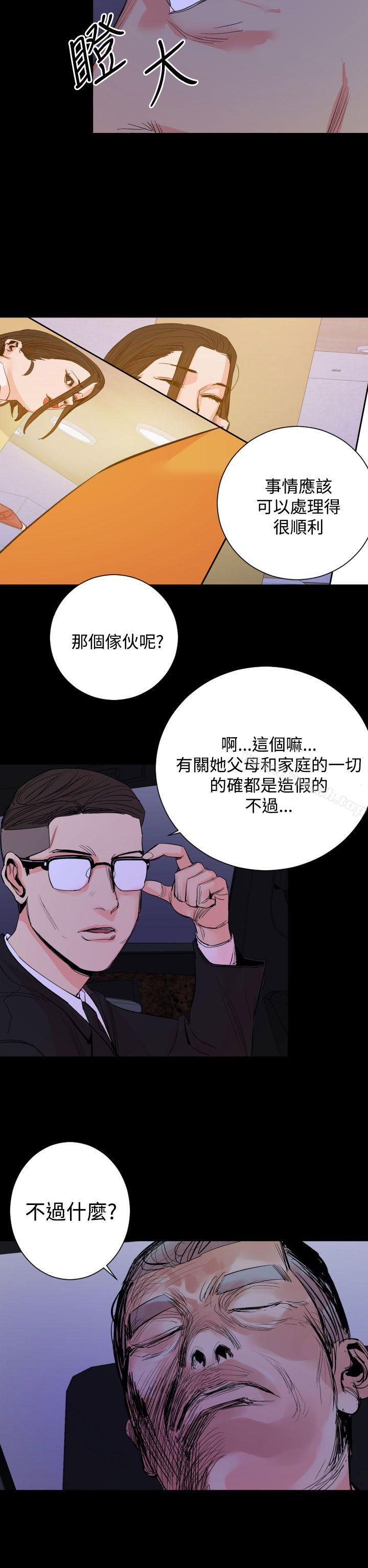 《罪与罚》漫画 第17話