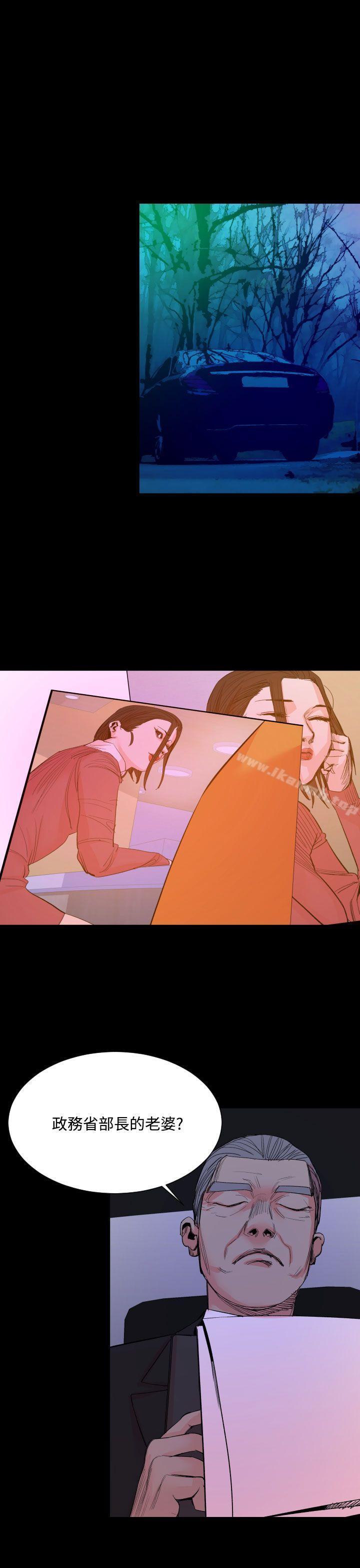 《罪与罚》漫画 第17話