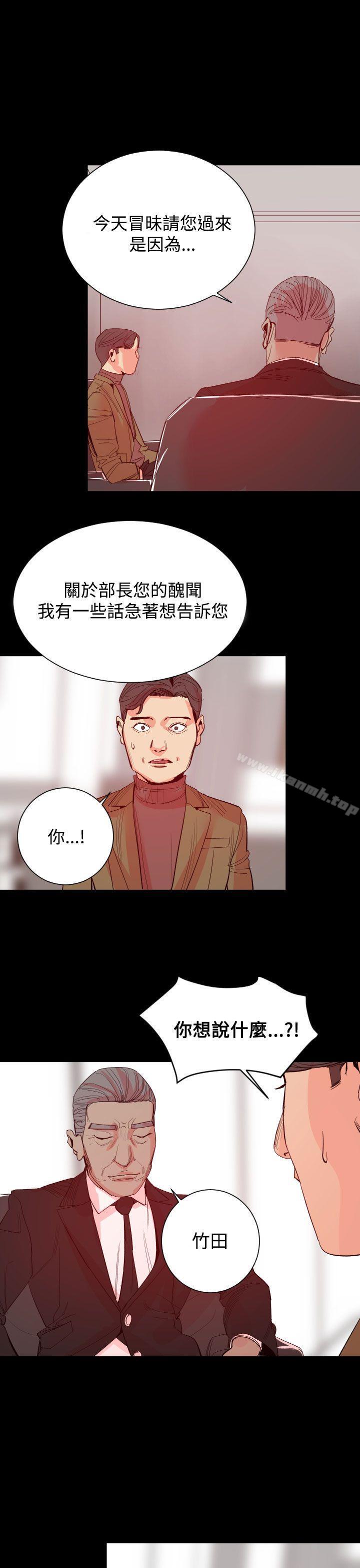 《罪与罚》漫画 第17話