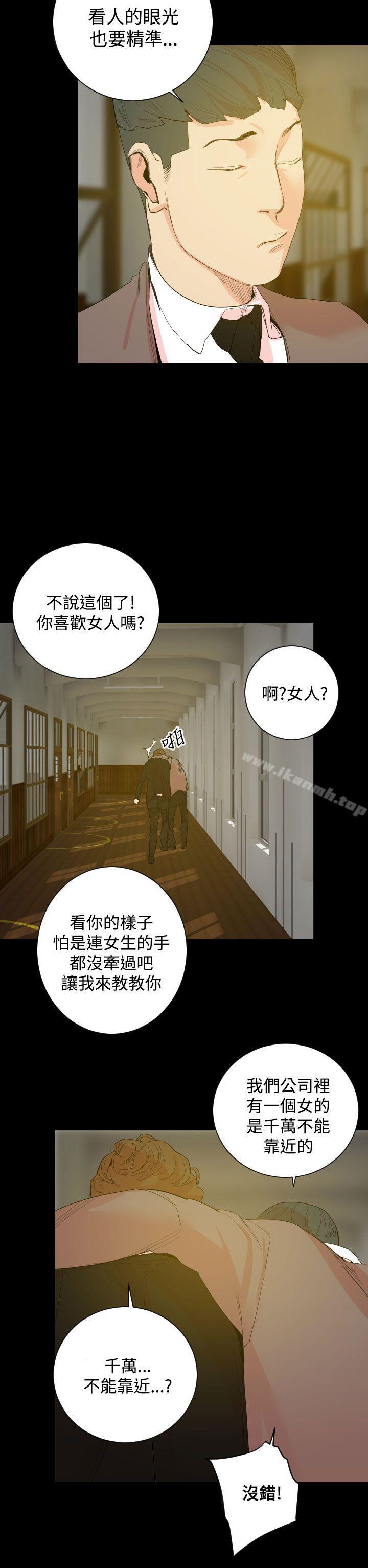 《罪与罚》漫画 第18話