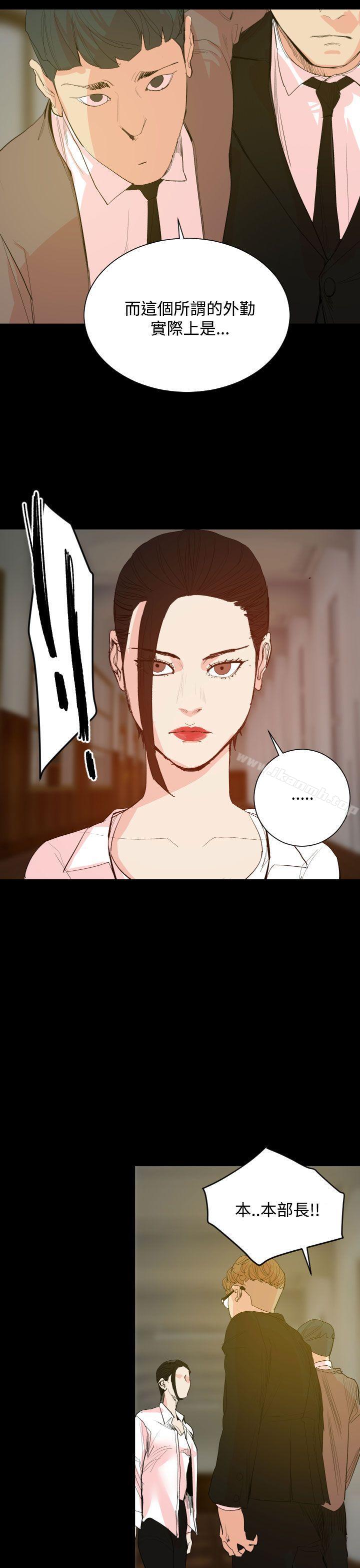 《罪与罚》漫画 第18話
