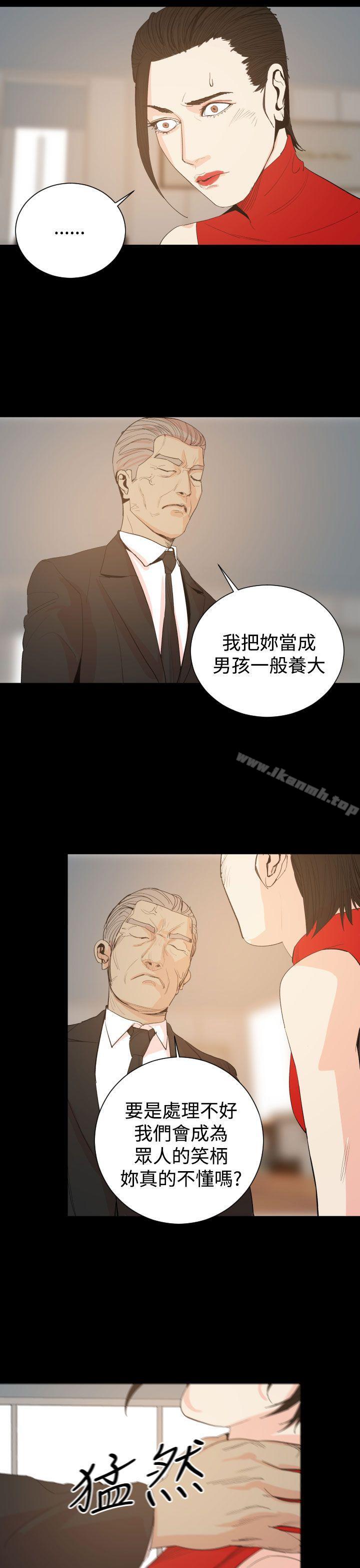 《罪与罚》漫画 第18話