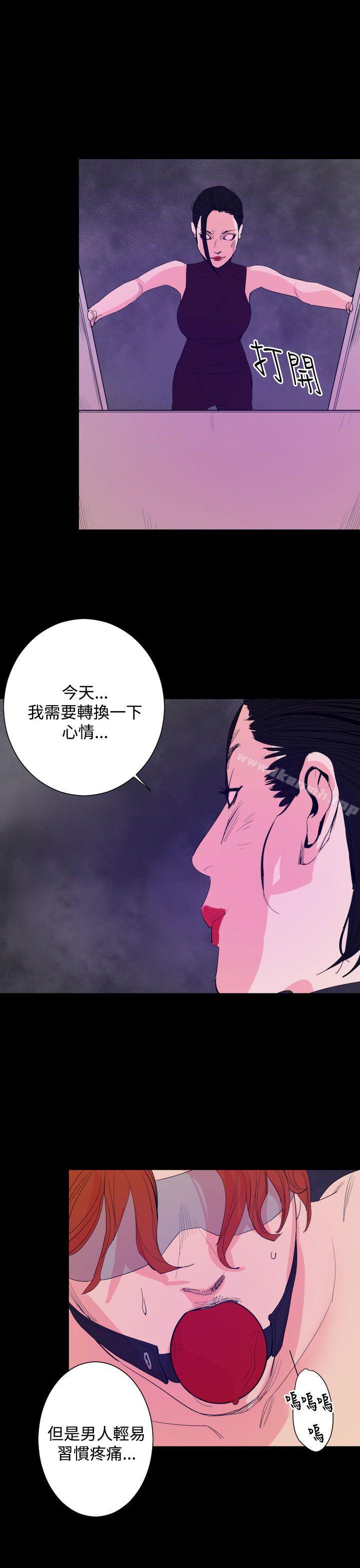《罪与罚》漫画 第18話