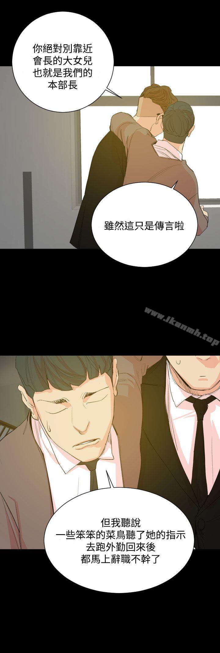 《罪与罚》漫画 第18話