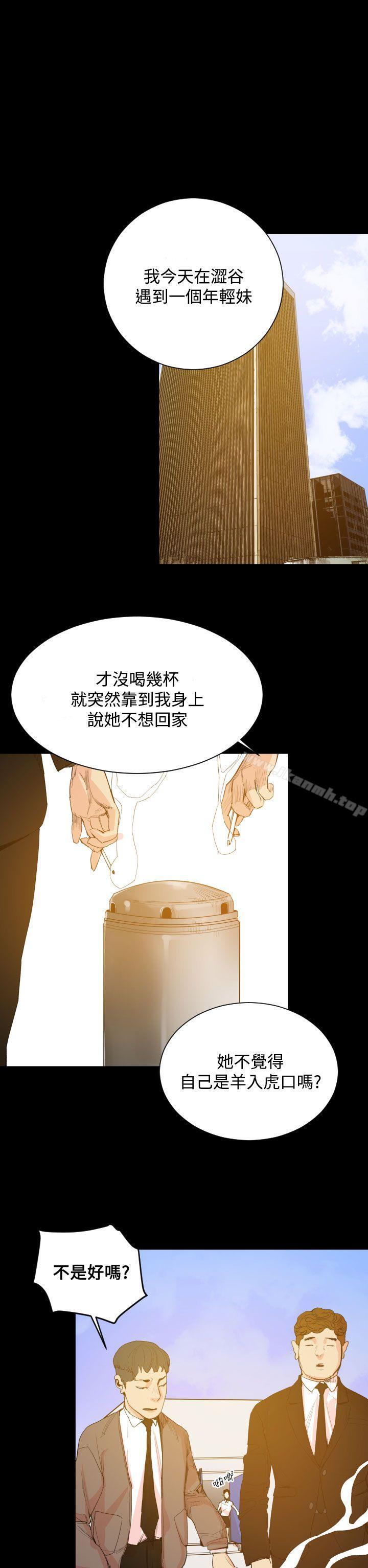 《罪与罚》漫画 第18話