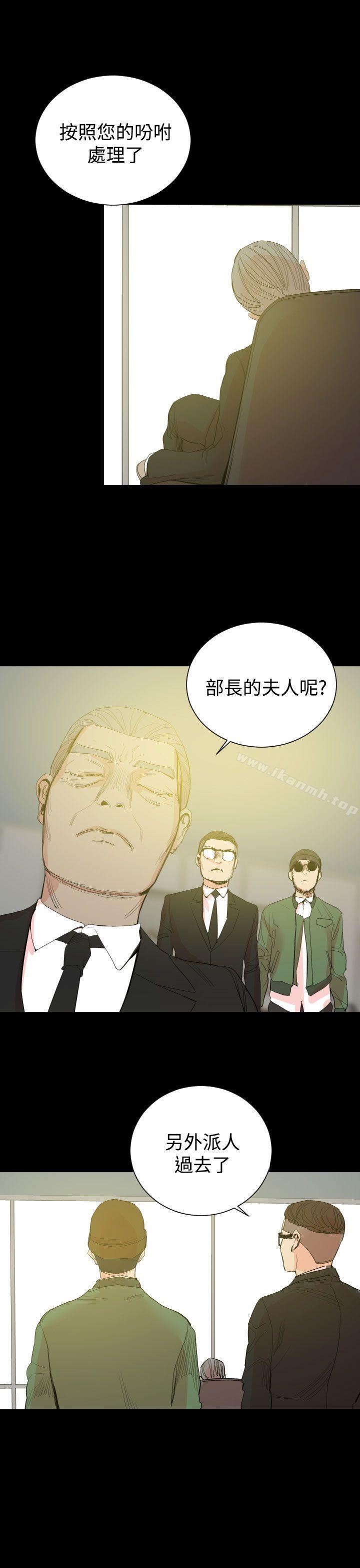 《罪与罚》漫画 第18話
