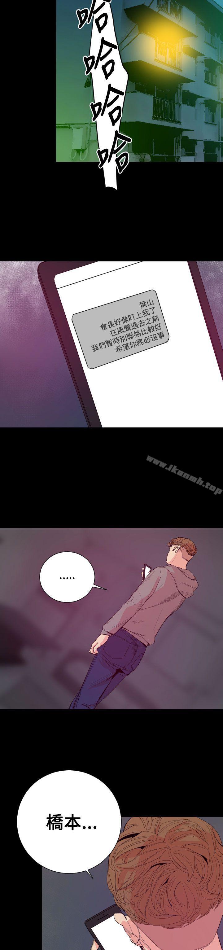 《罪与罚》漫画 第18話