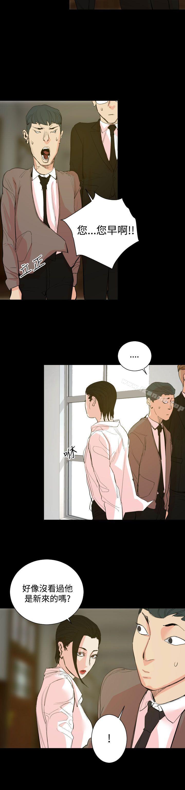 《罪与罚》漫画 第18話