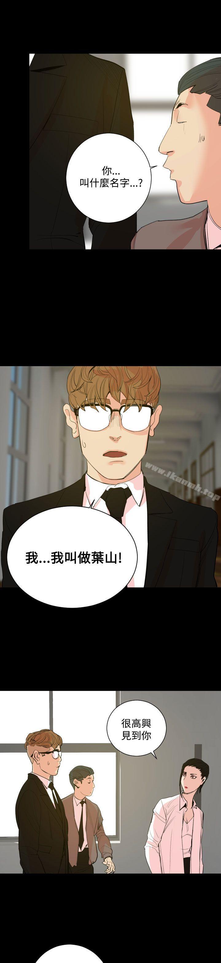 《罪与罚》漫画 第18話