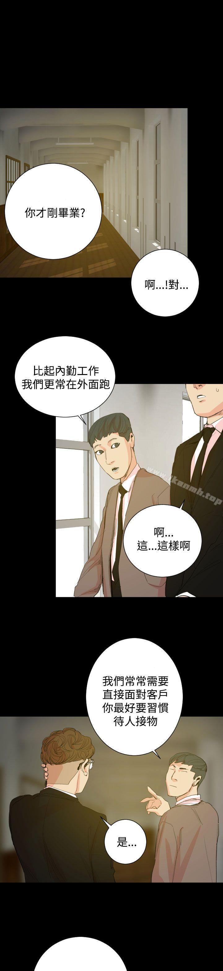 《罪与罚》漫画 第18話