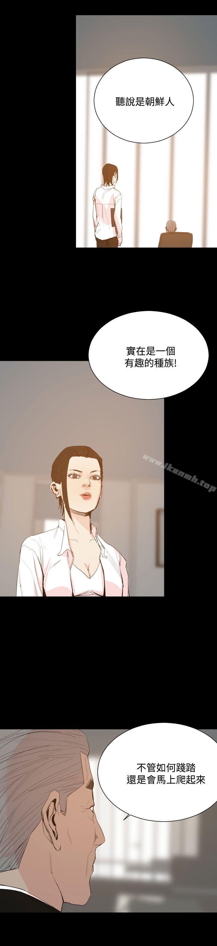 《罪与罚》漫画 第19話