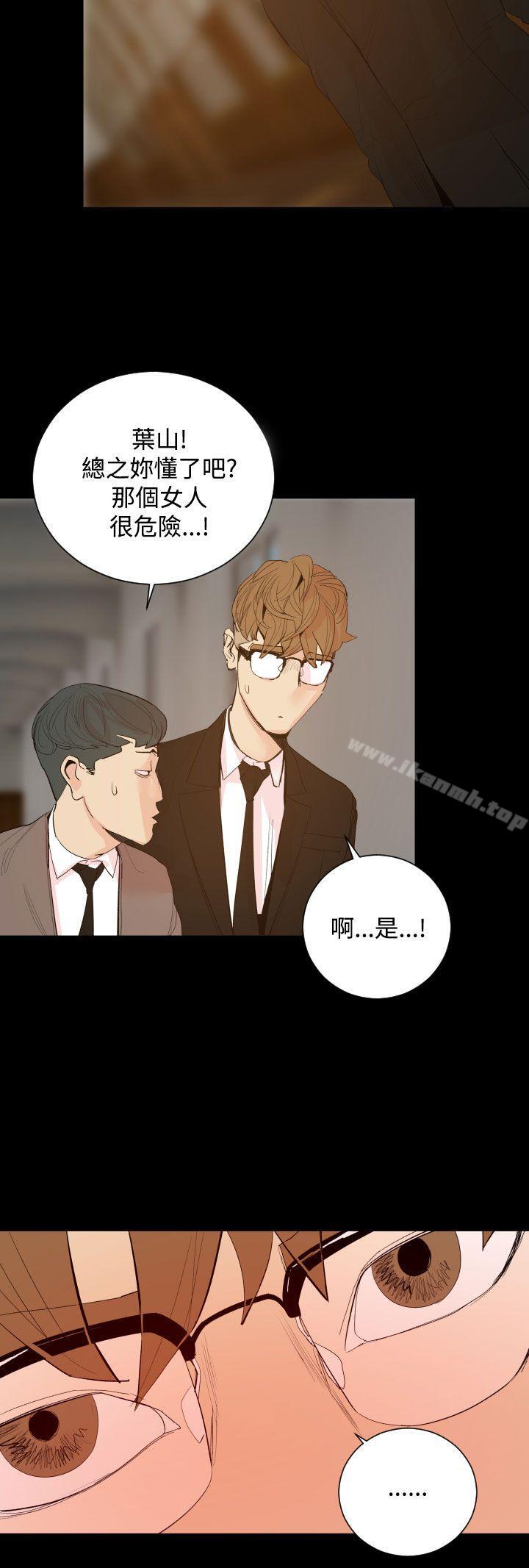 《罪与罚》漫画 第19話