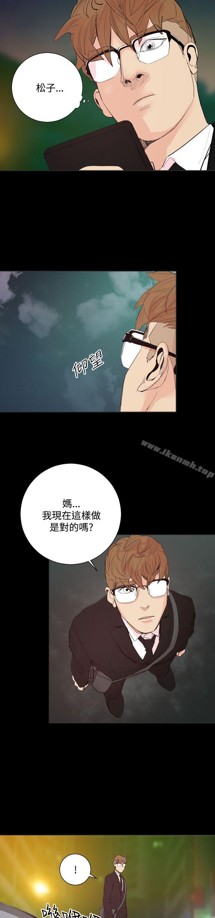 《罪与罚》漫画 第19話