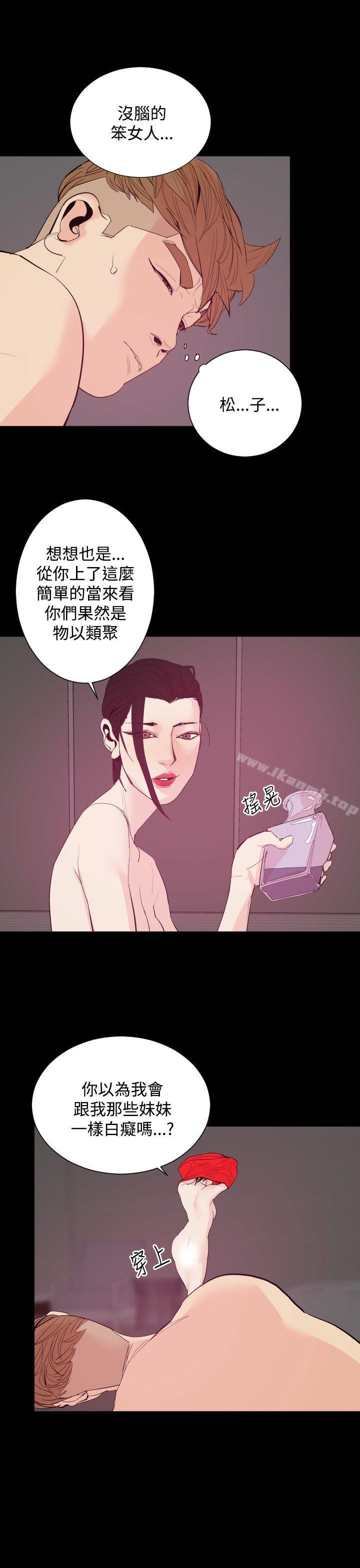 《罪与罚》漫画 第19話