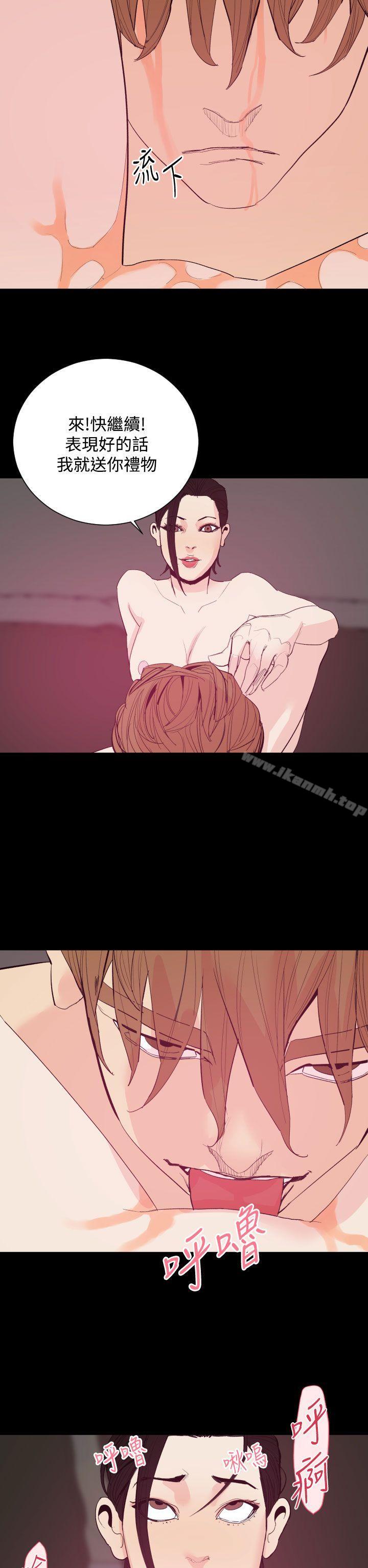 《罪与罚》漫画 第19話