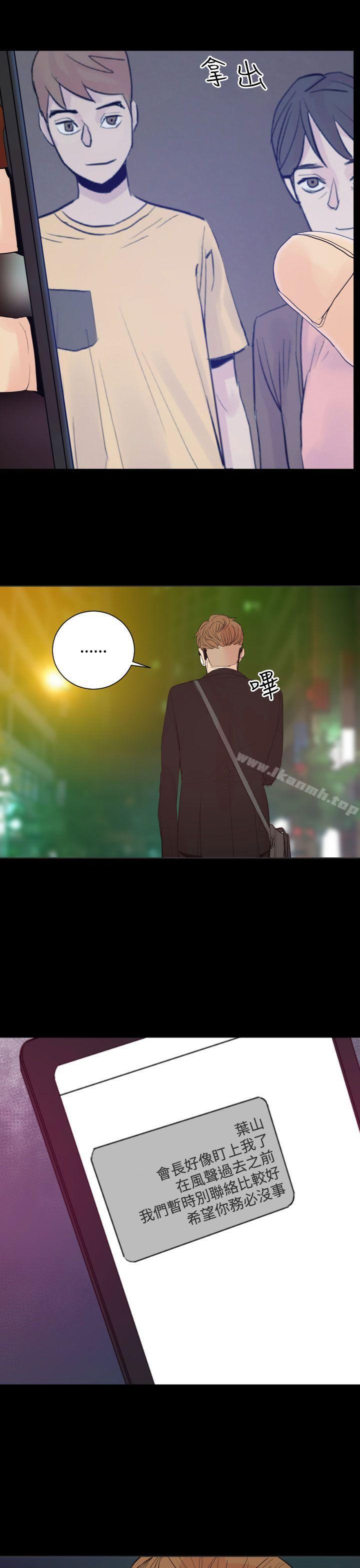 《罪与罚》漫画 第19話