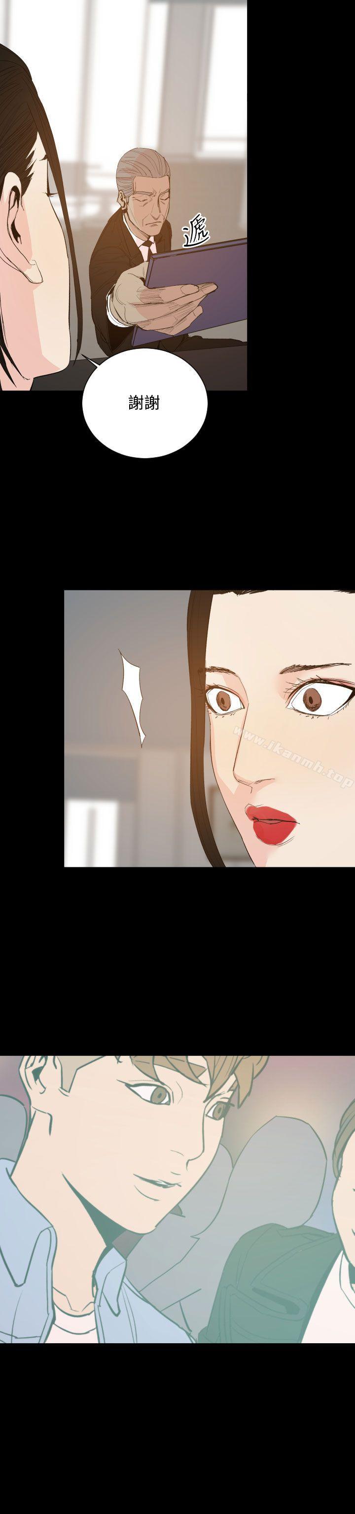 《罪与罚》漫画 第19話