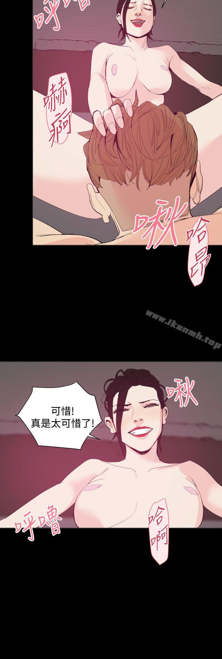 《罪与罚》漫画 第19話