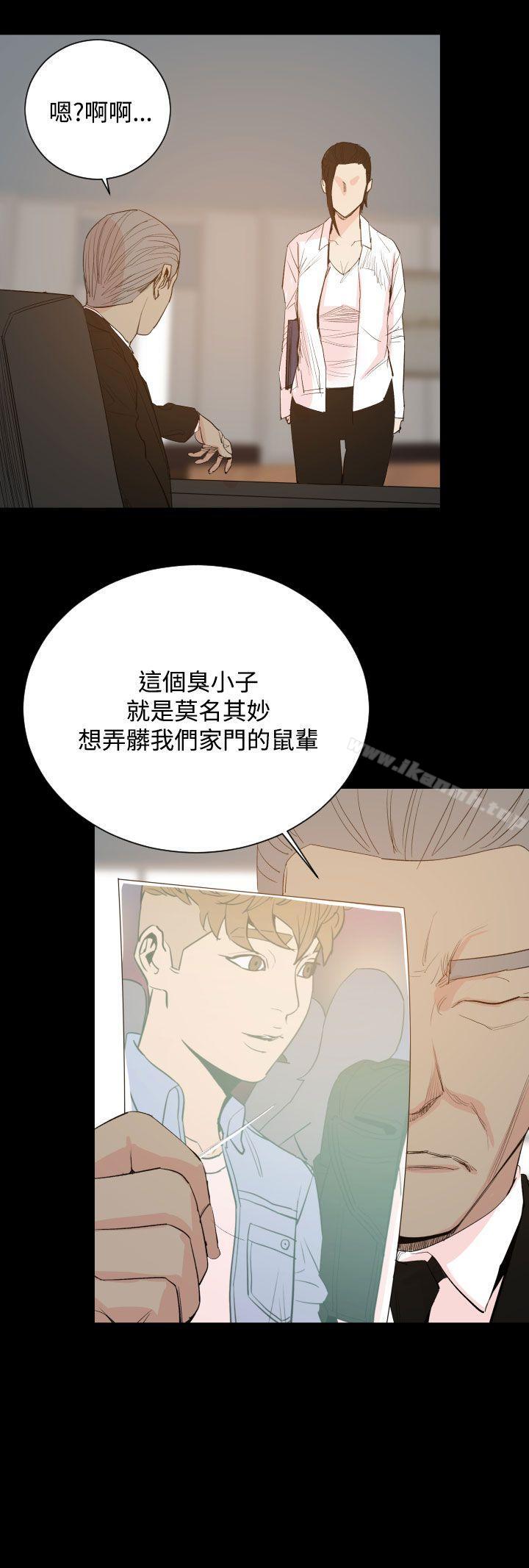 《罪与罚》漫画 第19話