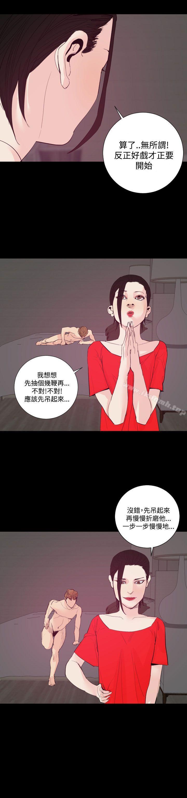 《罪与罚》漫画 第19話