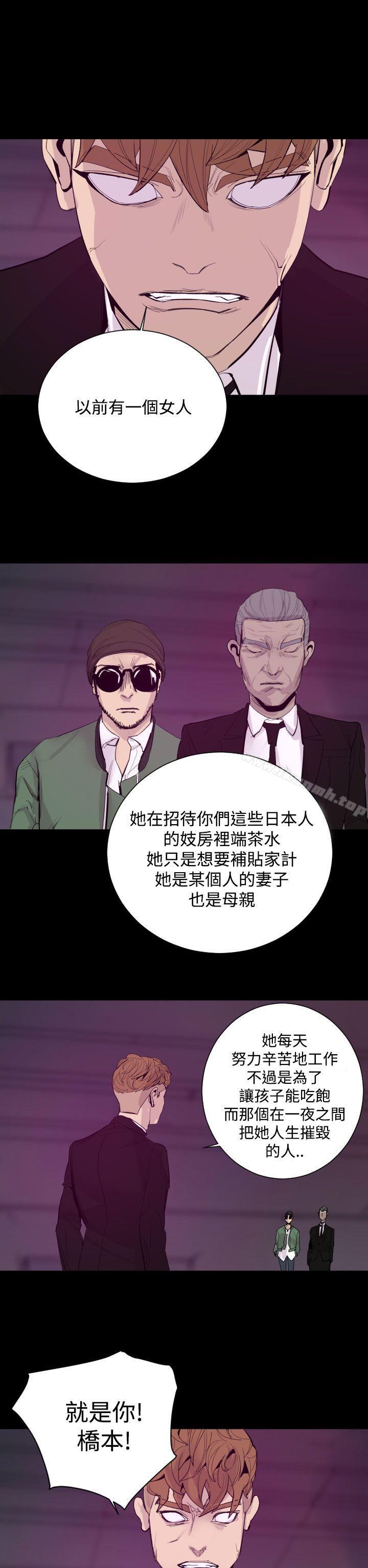 《罪与罚》漫画 最終話