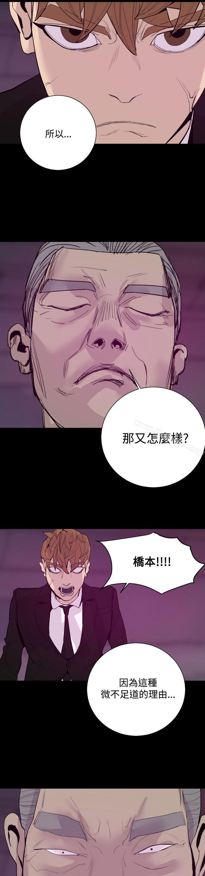 《罪与罚》漫画 最終話