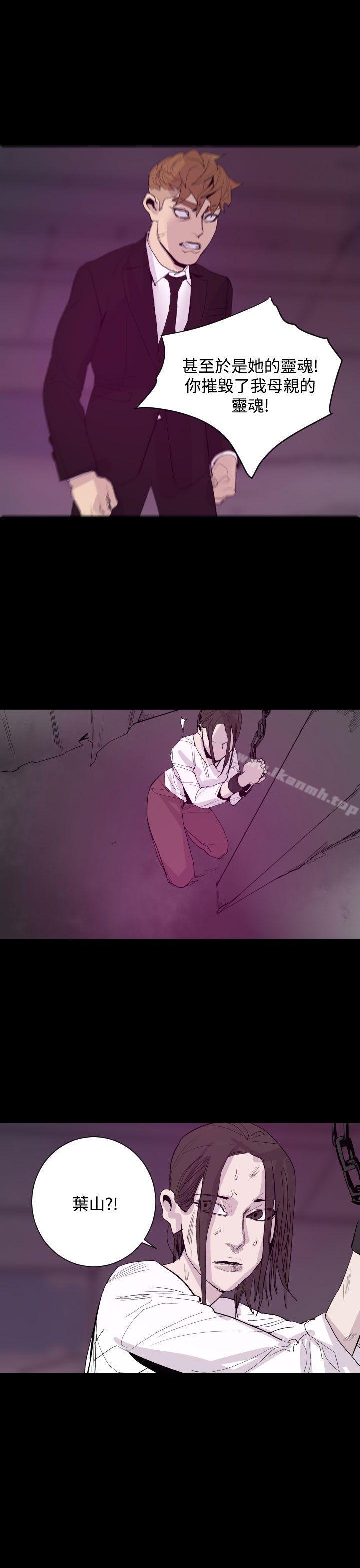 《罪与罚》漫画 最終話