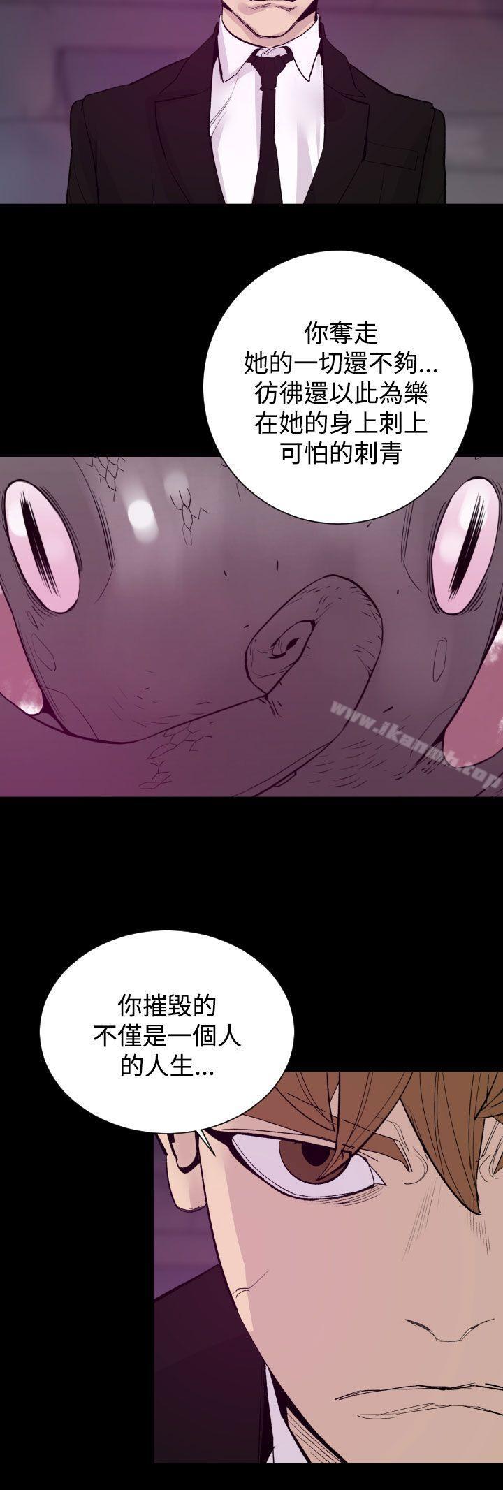 《罪与罚》漫画 最終話