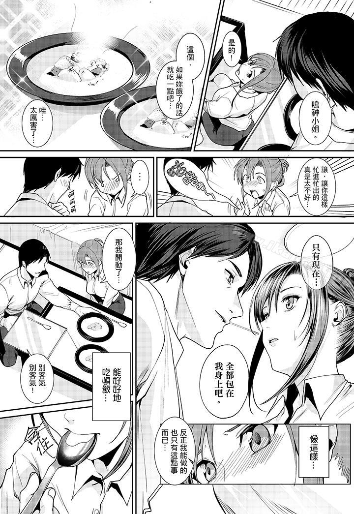 《「做到天亮真的…可以嗎？」》漫画 第2話