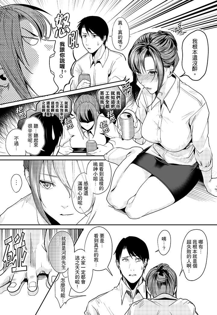 《「做到天亮真的…可以嗎？」》漫画 第2話