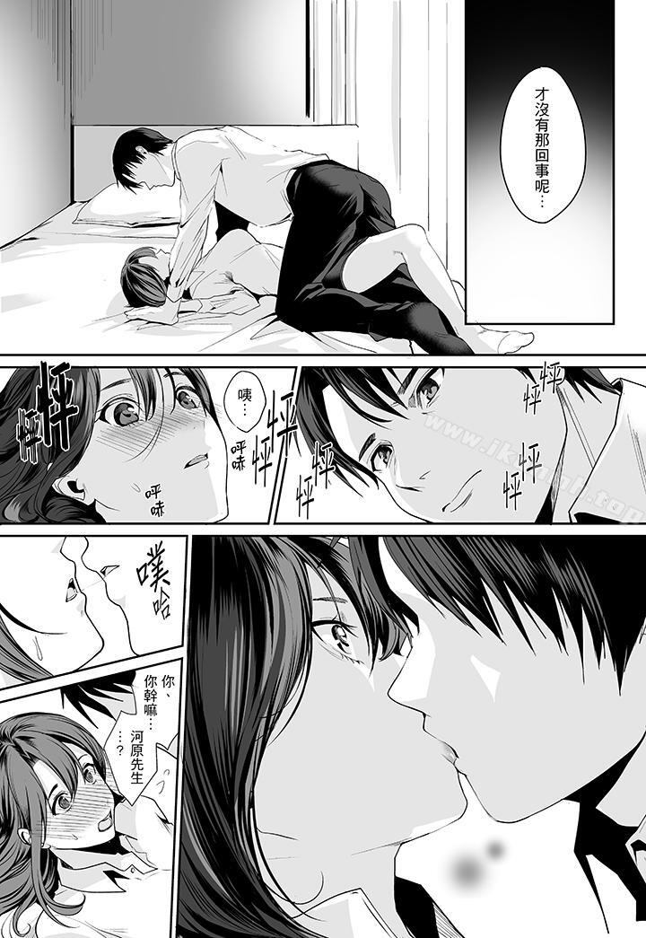 《「做到天亮真的…可以嗎？」》漫画 第2話