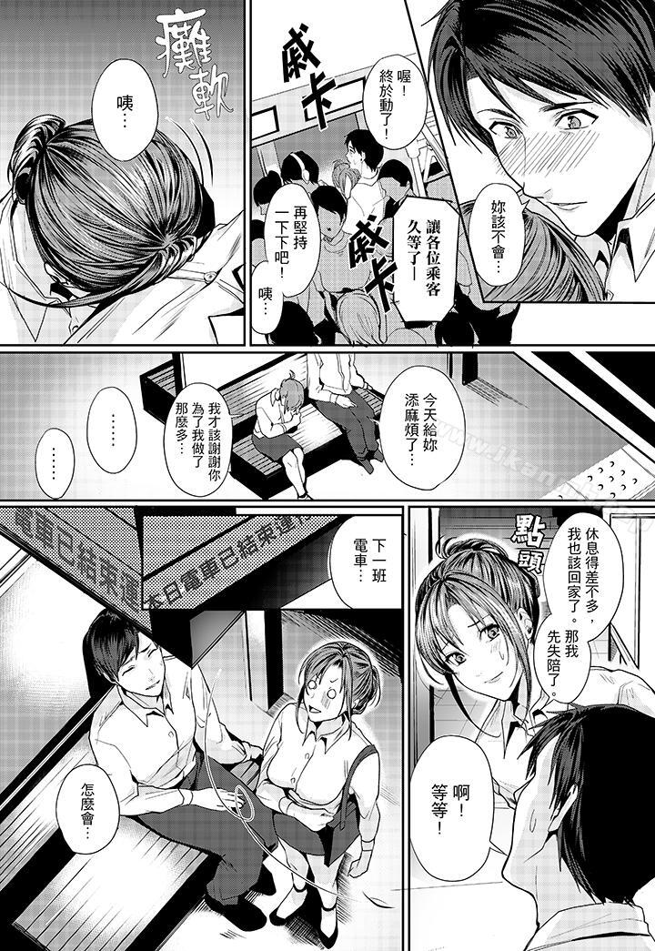 《「做到天亮真的…可以嗎？」》漫画 第2話