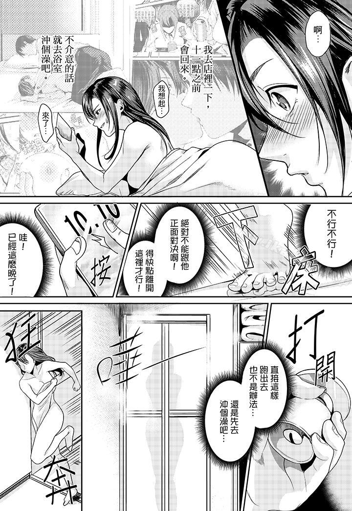 《「做到天亮真的…可以嗎？」》漫画 第3話