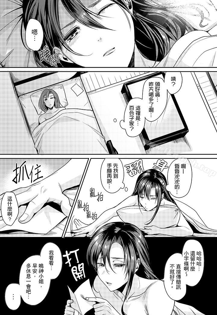 《「做到天亮真的…可以嗎？」》漫画 第3話