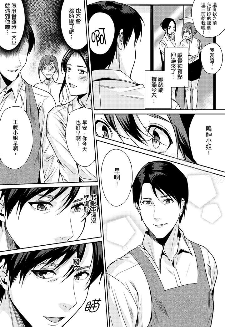 《「做到天亮真的…可以嗎？」》漫画 第4話